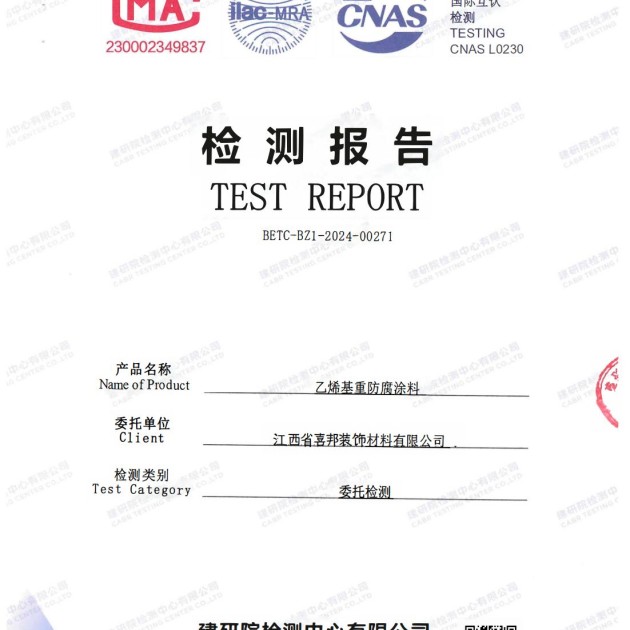 七台河重防腐地坪,七台河超强耐腐蚀涂料产品图2
