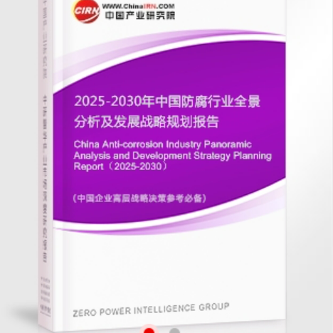 七台河安特佳防腐为您解读2025防腐行业市场规模及未来趋势分析