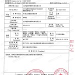 七台河重防腐地坪,七台河超强耐腐蚀涂料-缩略图3